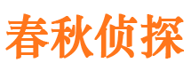 乃东市私家侦探